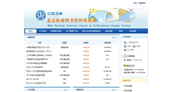 Desktop Screenshot of bjcharts.com